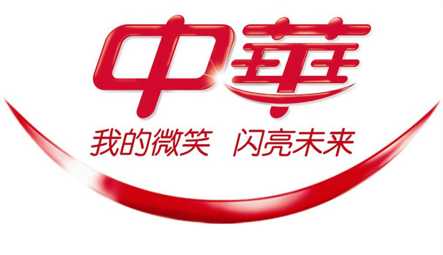 中华牙膏2011新品牌形象